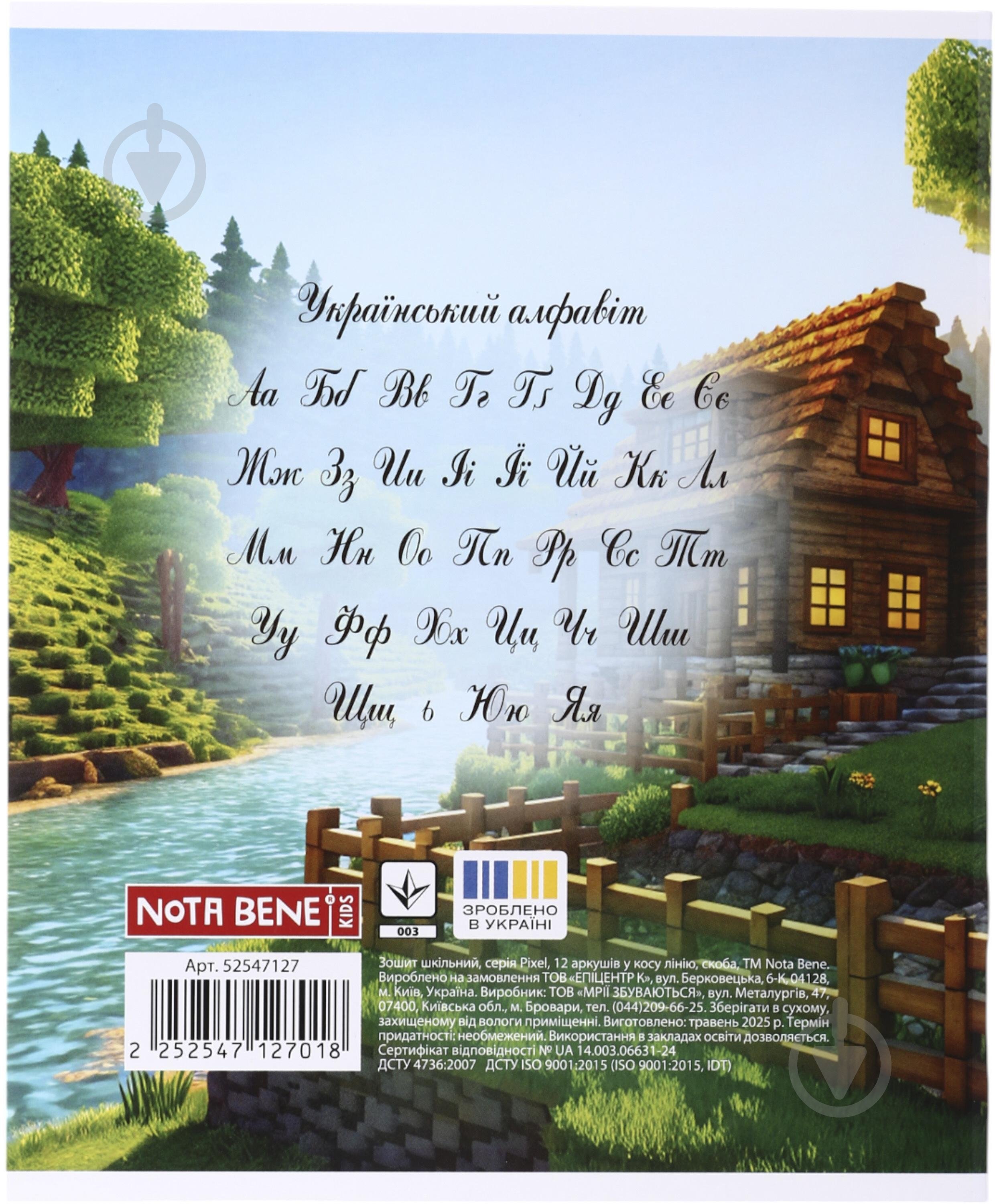 Зошит шкільний Pixel_25 12 аркушів коса лінія Nota Bene - фото 2