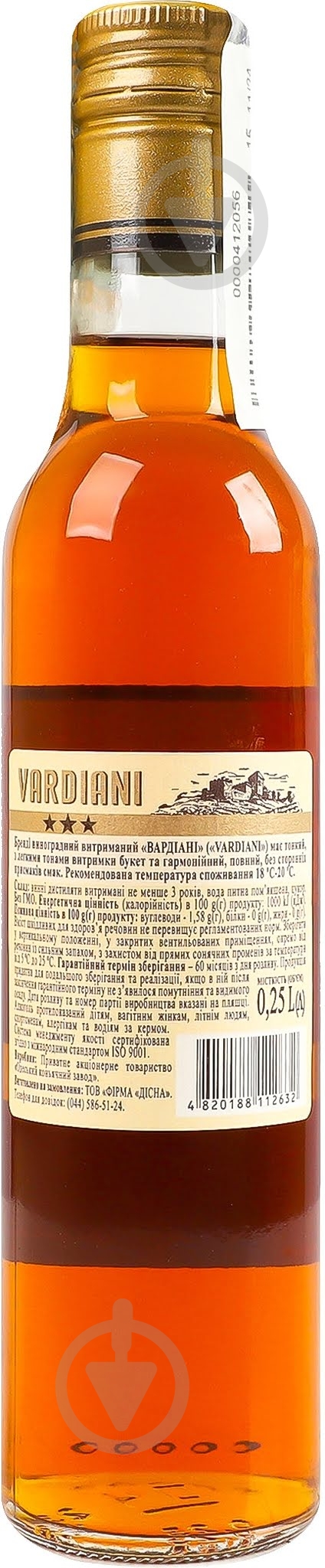 Бренді Vardiani 40% виноградний витриманий 3 зірки Vardiani 0.25л — фото 3