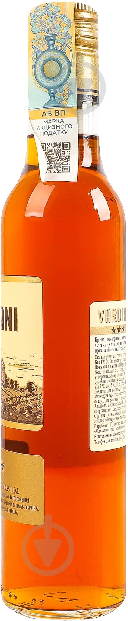 Бренді Vardiani 40% виноградний витриманий 3 зірки Vardiani 0.25л — фото 4