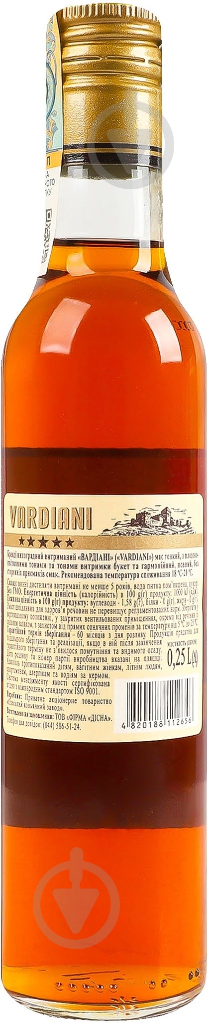 Бренді Vardiani 40% виноградний витриманий 5 зірок Vardiani 0.25л — фото 3