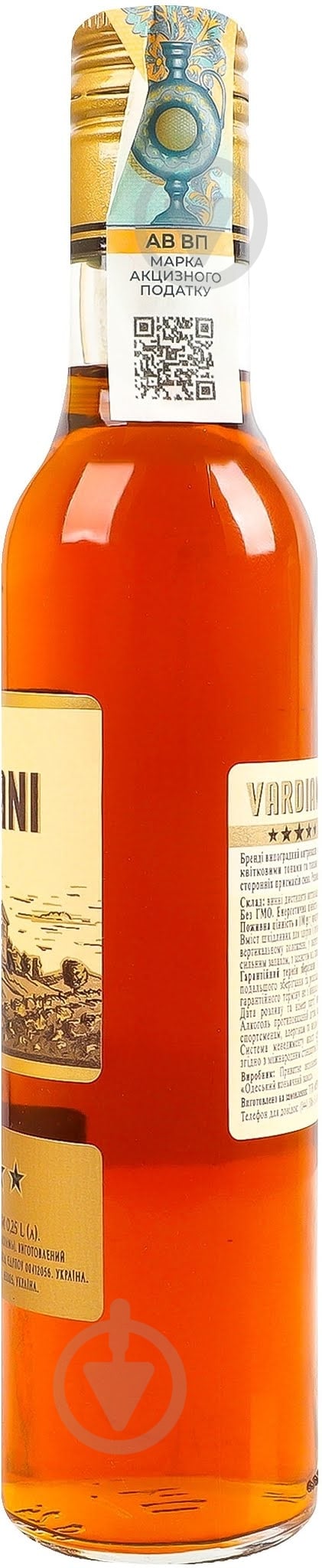 Бренді Vardiani 40% виноградний витриманий 5 зірок Vardiani 0.25л — фото 4