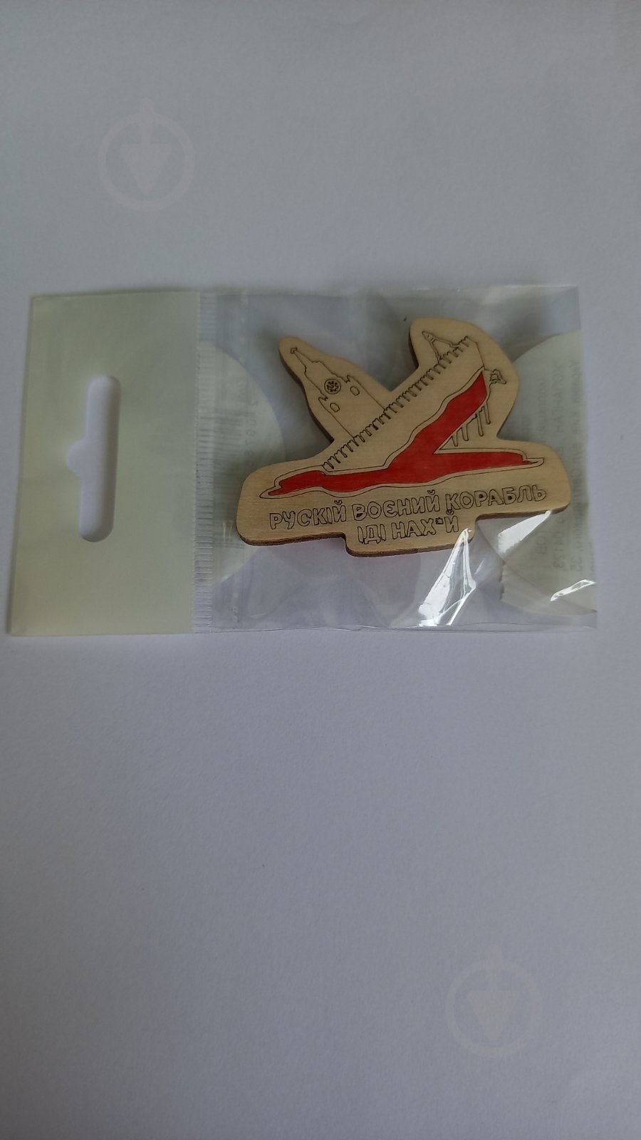 Магнит FLOCASE Руський корабель іди на*й - фото 2 Магнит FLOCASE Руський корабель іди на*й - фото 2