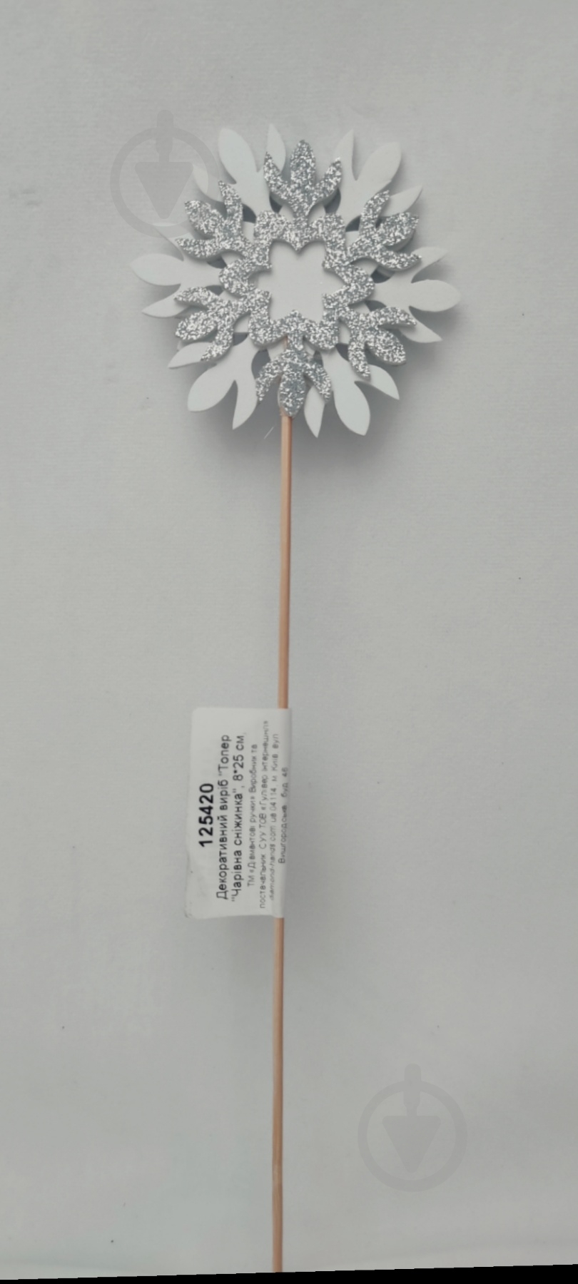 Декорація новорічна GoToArt Чарівна сніжинка 8x25 см 125420 - фото 2 Декорація новорічна GoToArt Чарівна сніжинка 8x25 см 125420 - фото 2
