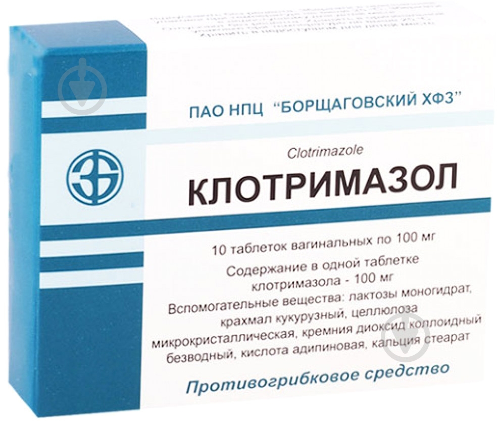 Клотримазол №10 таблетки 100 мг - фото 1 Клотримазол №10 таблетки 100 мг - фото 1