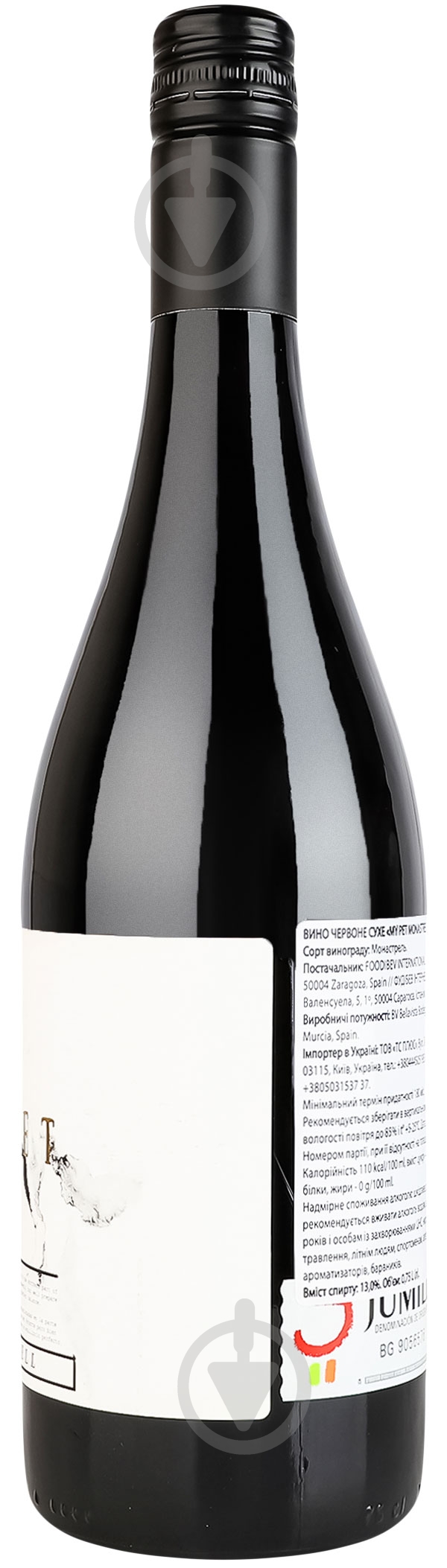 Вино My Pet красное сухое Monastrell 0,75 л - фото 2 Вино My Pet красное сухое Monastrell 0,75 л - фото 2