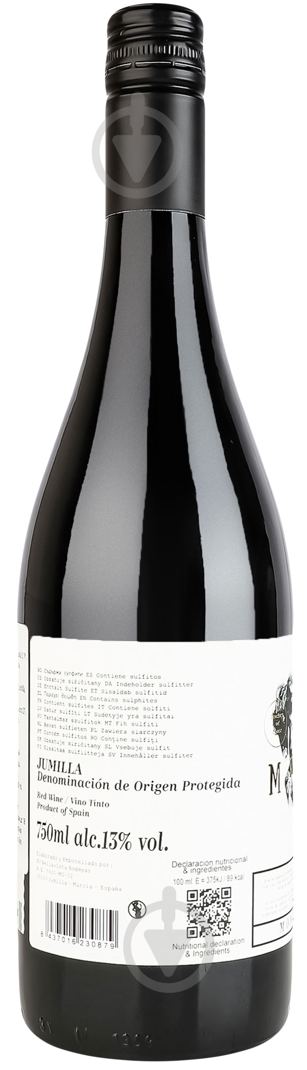 Вино My Pet красное сухое Monastrell 0,75 л - фото 4 Вино My Pet красное сухое Monastrell 0,75 л - фото 4