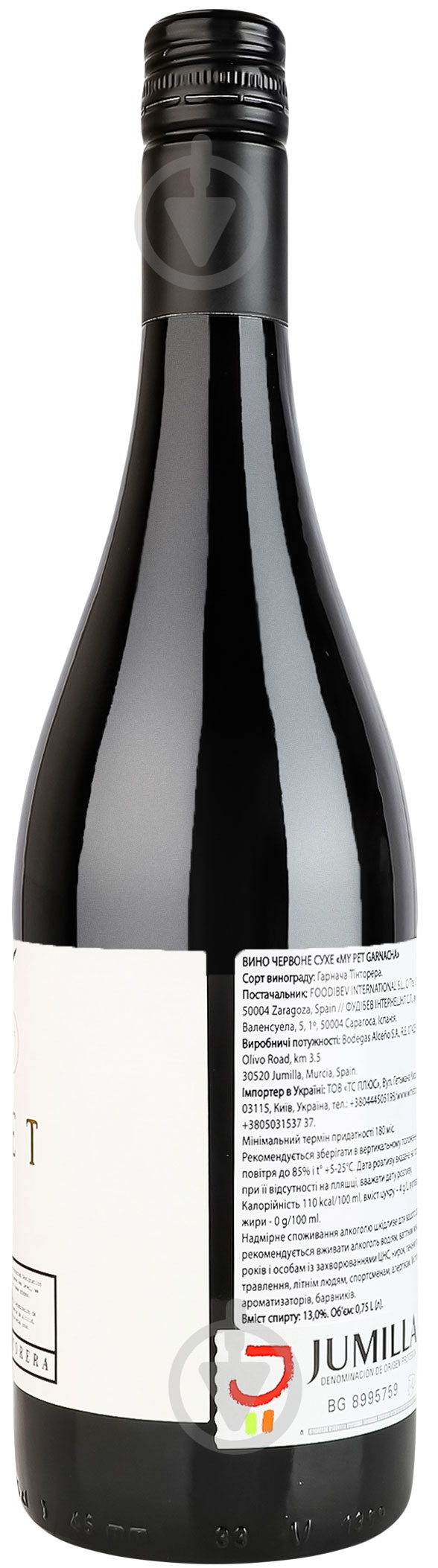 Вино My Pet красное сухое Garnacha 0,75 л - фото 2