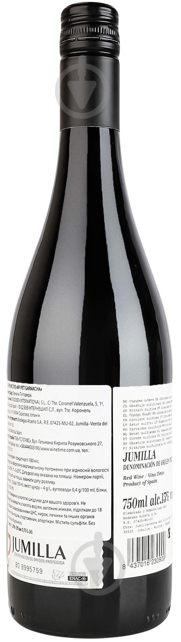 Вино My Pet красное сухое Garnacha 0,75 л - фото 3