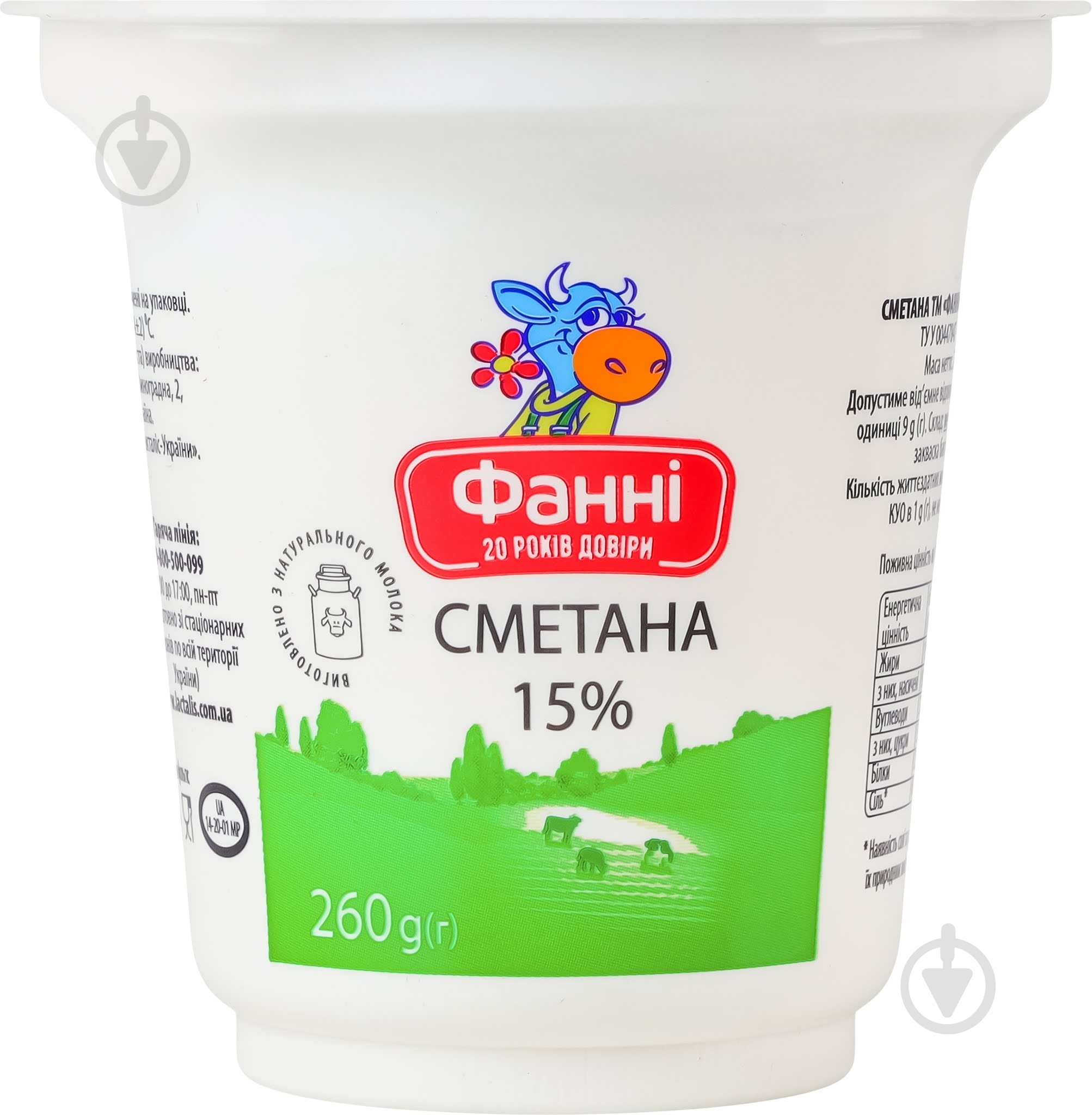 Сметана Фанні 15% 260г - фото 1