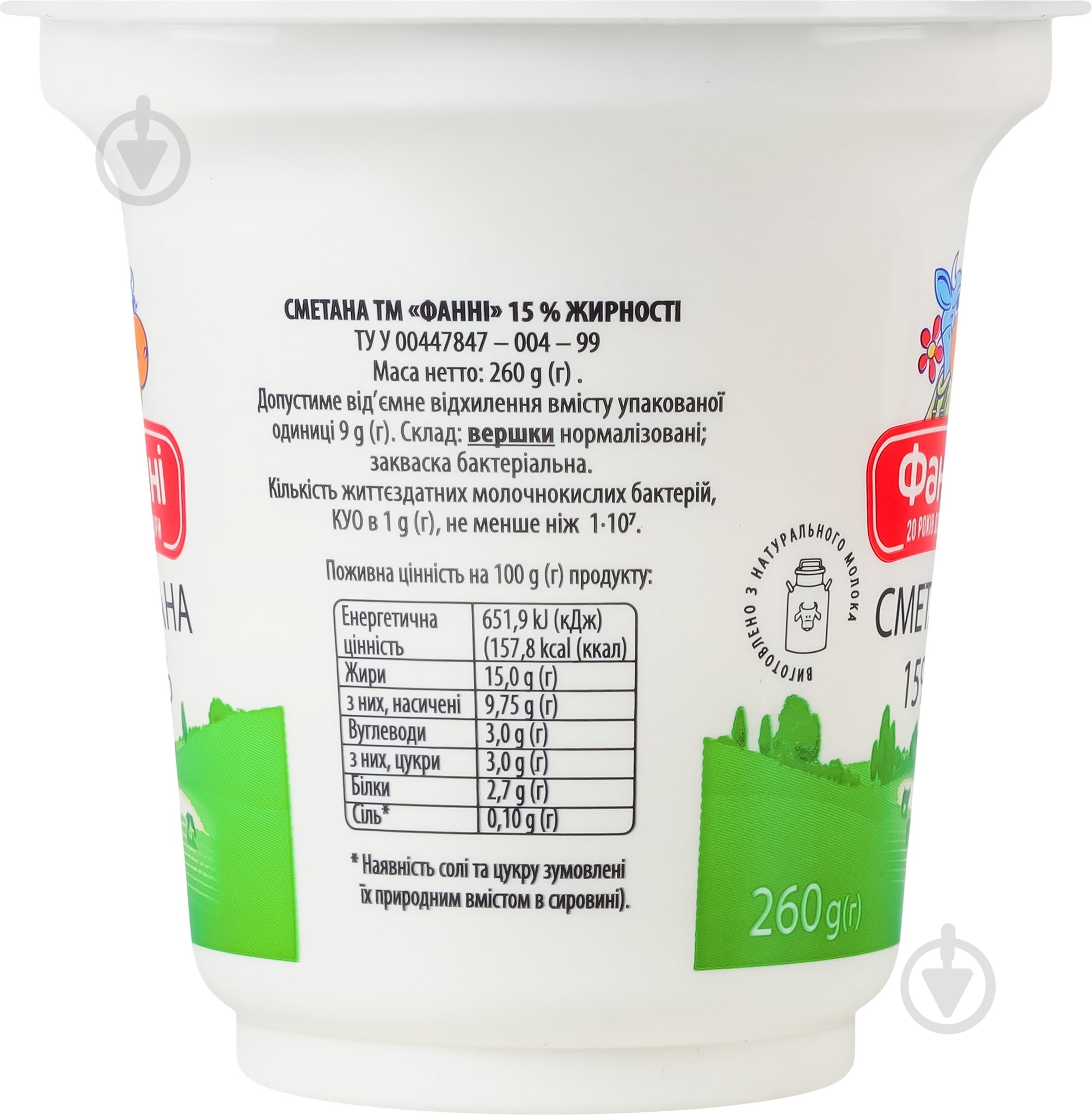 Сметана Фанні 15% 260г - фото 4