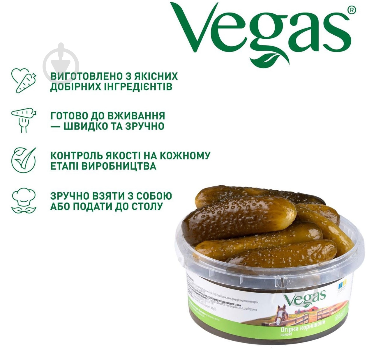 Огурец Vegas соленые 500 г - фото 2 Огурец Vegas соленые 500 г - фото 2