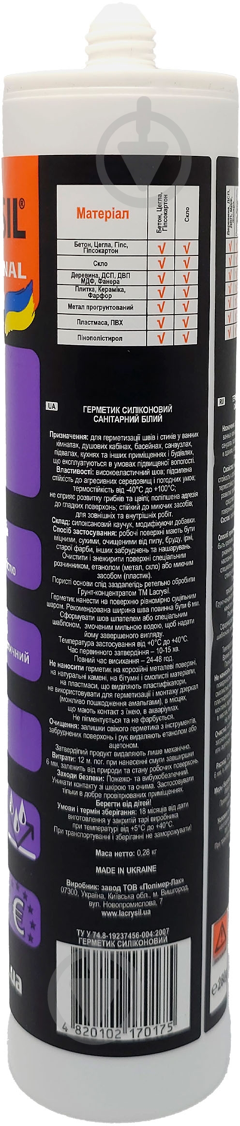 Герметик силіконовий Lacrysil санітарний білий 280 мл - фото 4 Герметик силіконовий Lacrysil санітарний білий 280 мл - фото 4