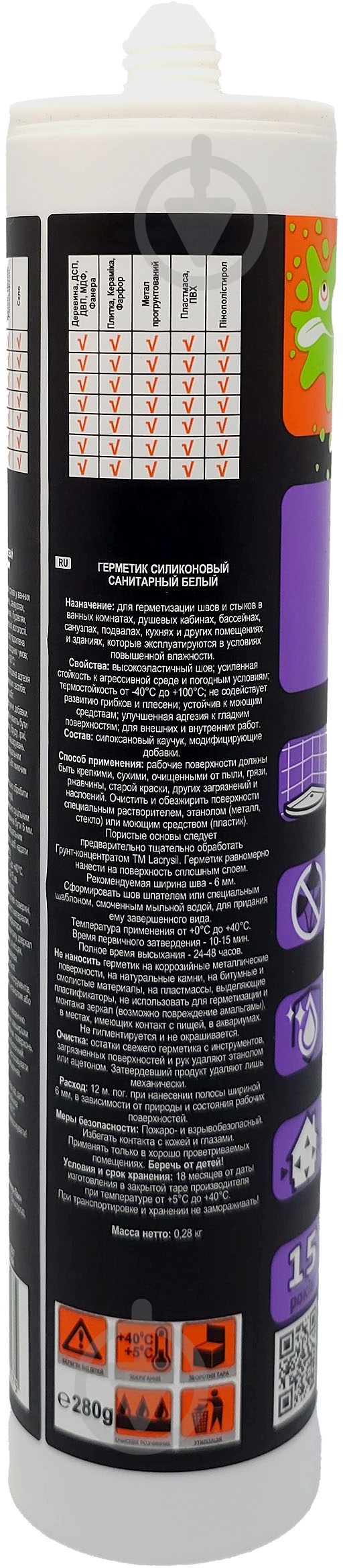 Герметик силіконовий Lacrysil санітарний білий 280 мл - фото 5 Герметик силіконовий Lacrysil санітарний білий 280 мл - фото 5