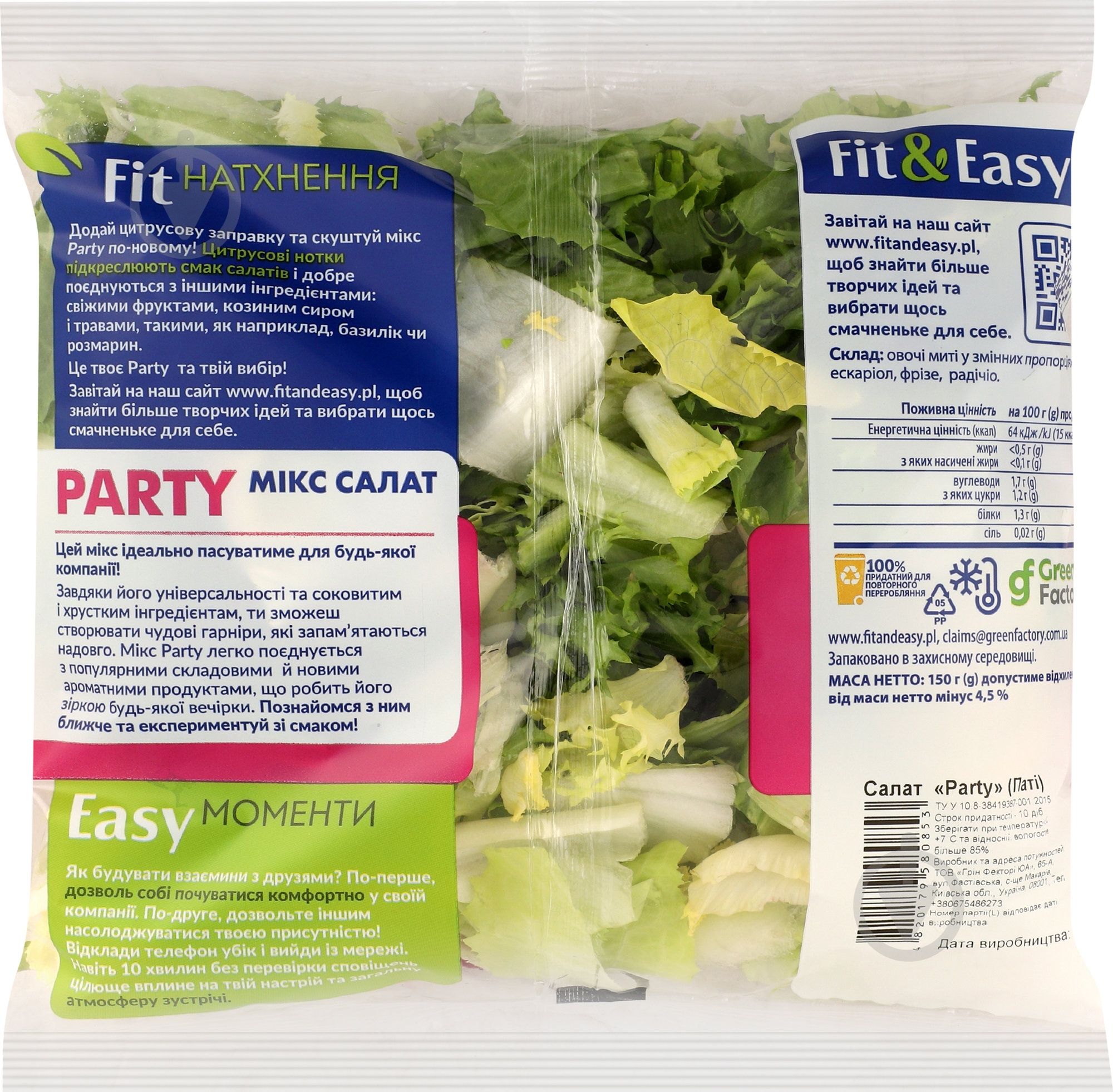 Салатная смесь Fit&Easy Party 150 г - фото 2