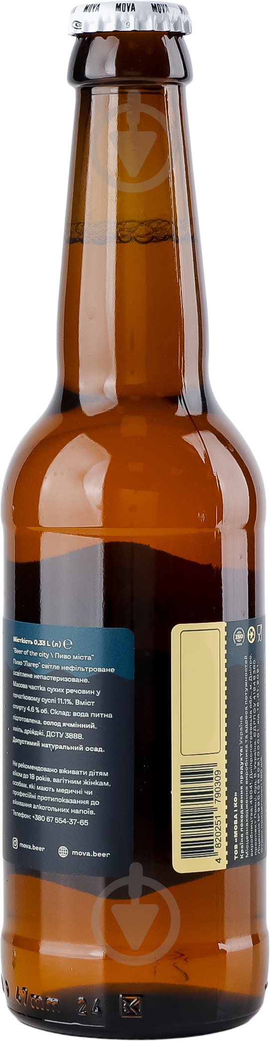 Пиво світле MOVA Dnipro City Beer 0,33 л - фото 2 Пиво світле MOVA Dnipro City Beer 0,33 л - фото 2