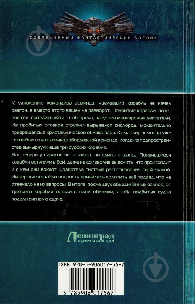 Книга Єрофей Трофімов «Отработанный материал» 978-5-906017-56-7 - фото 2 Книга Єрофей Трофімов «Отработанный материал» 978-5-906017-56-7 - фото 2