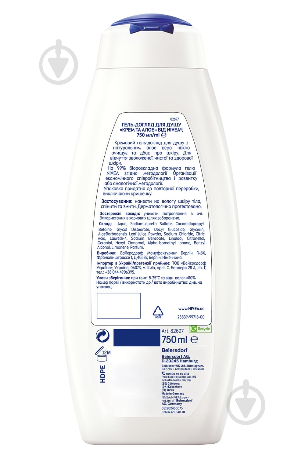 Крем-гель для душа Nivea Крем и Алоэ 750 мл - фото 6