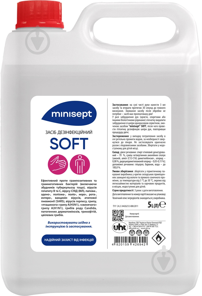 Антисептик Minisept Soft 5 л - фото 1 Антисептик Minisept Soft 5 л - фото 1
