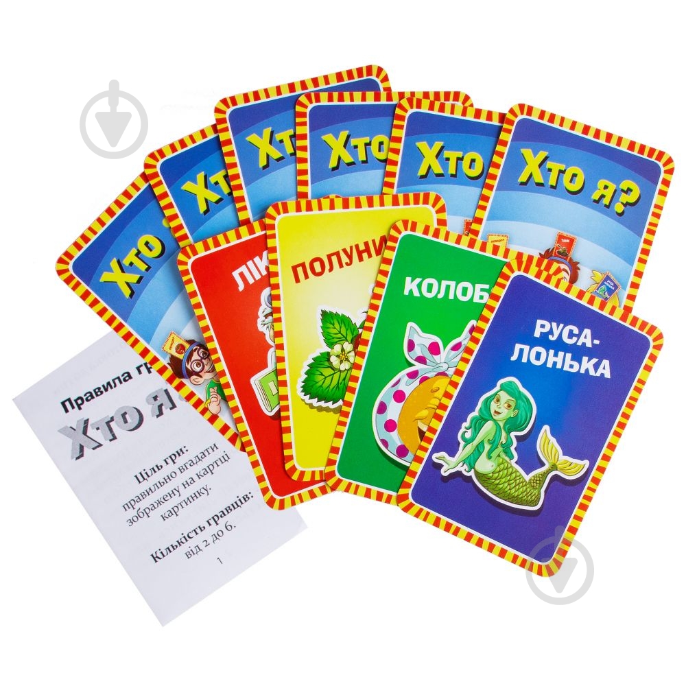 Игра настольная GAME ON Кто я? 2264_C - фото 4
