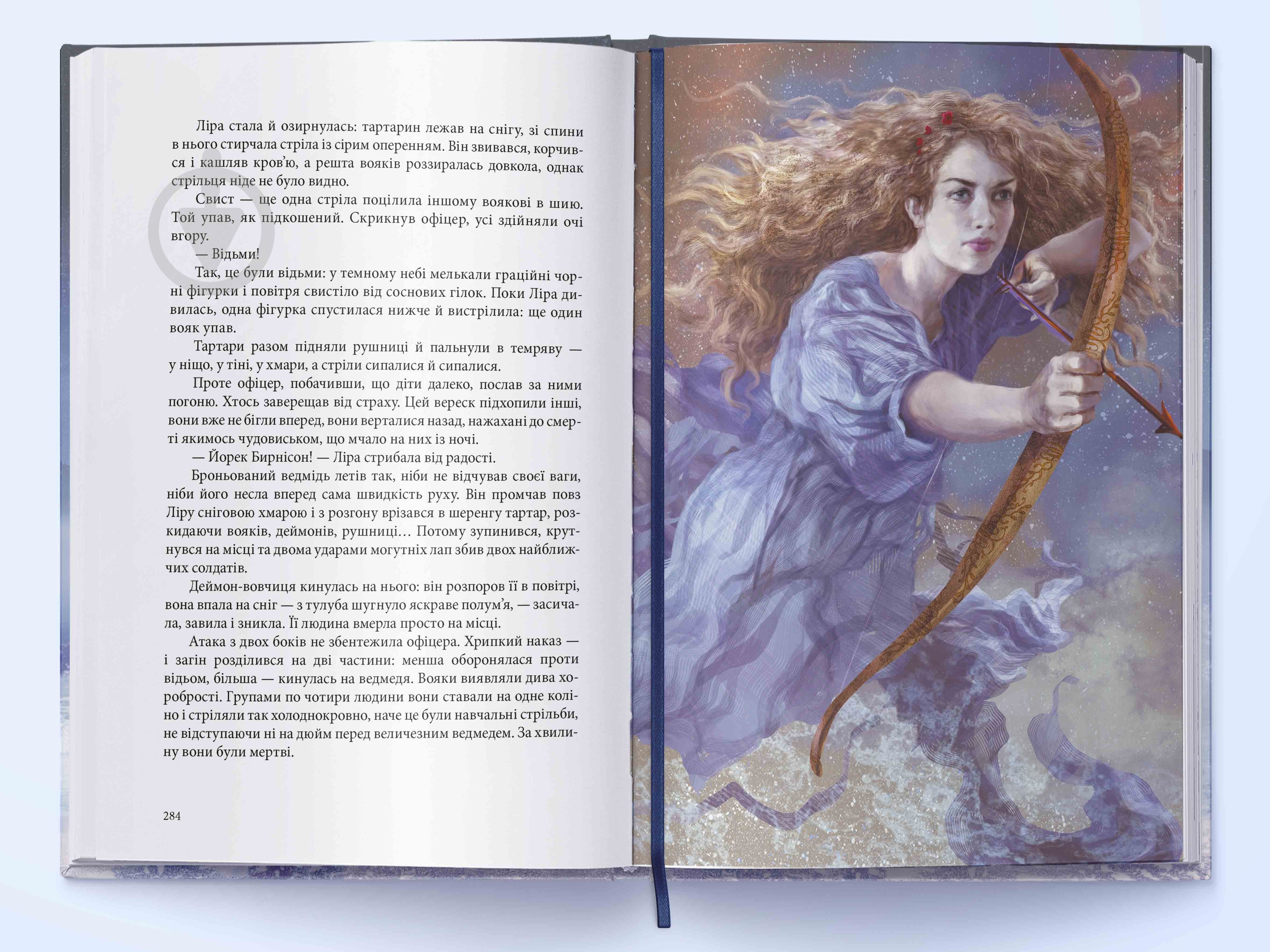 Книга Філіп Пулман «Північне сяйво» 978-617-7537-81-5 - фото 3
