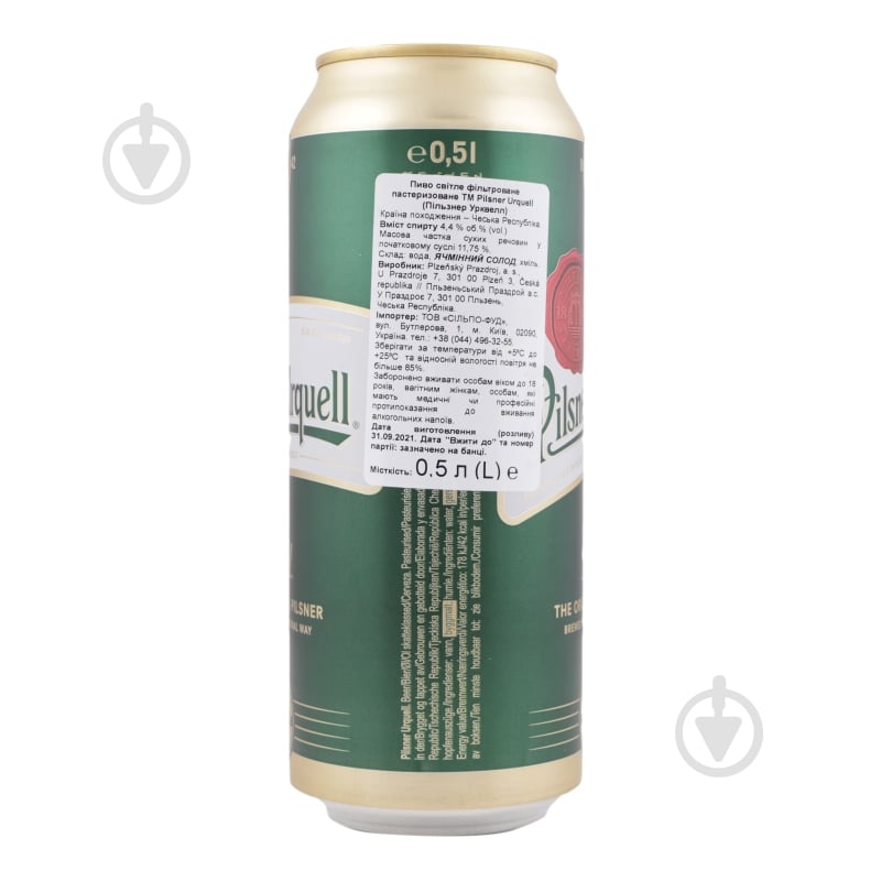 Пиво Urquell Pilsner 500 мл - фото 11
