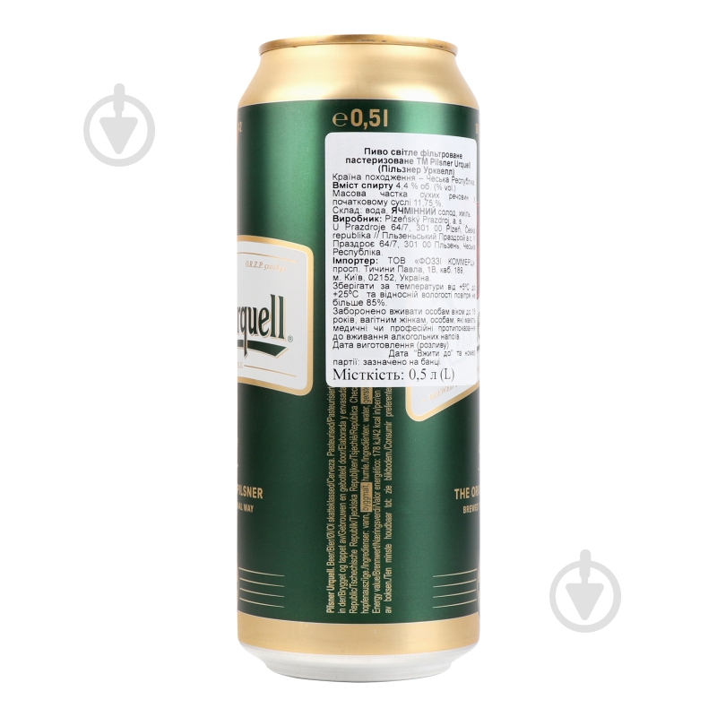 Пиво Urquell Pilsner 500 мл - фото 23