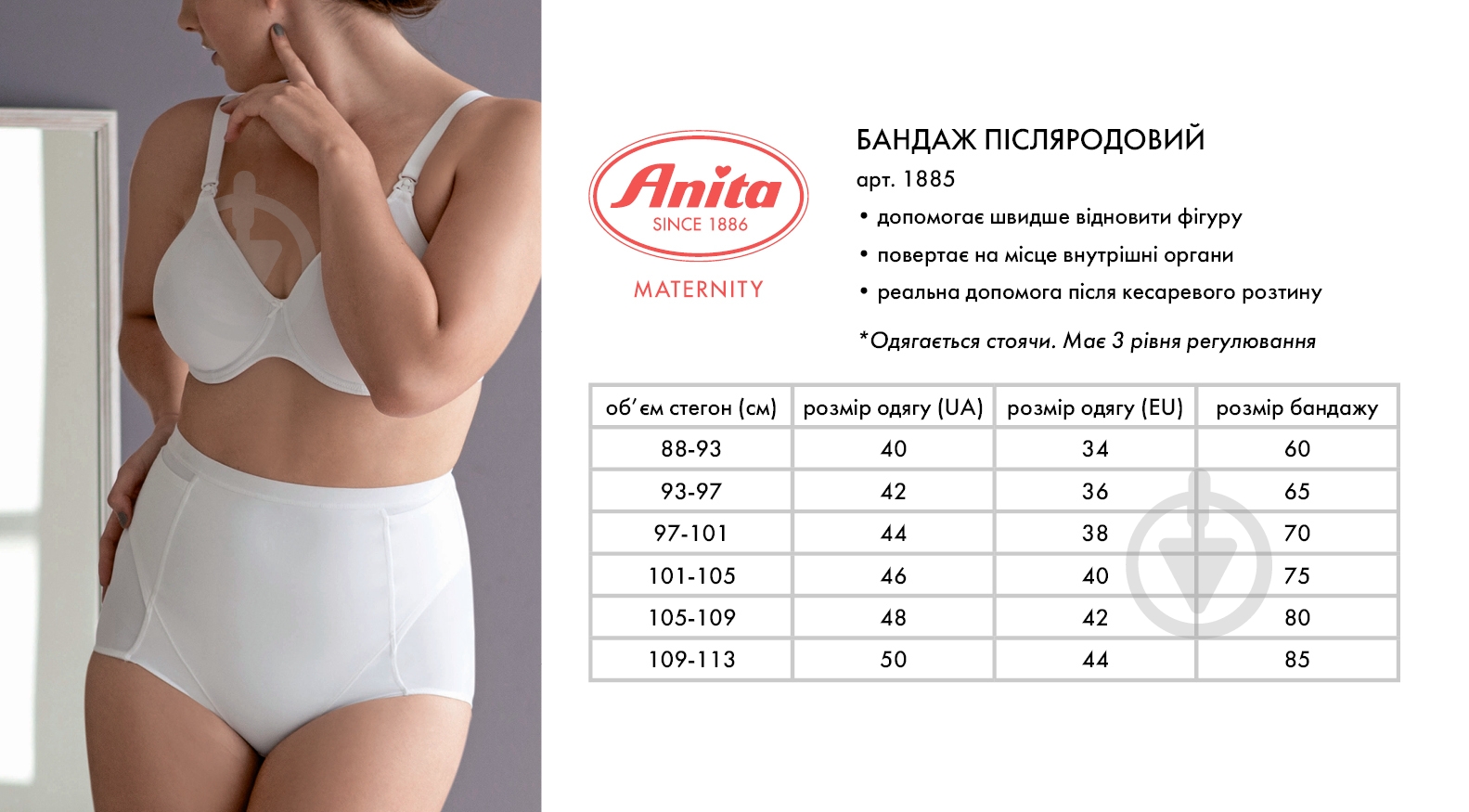 Бандаж послеродовый белый 006 42 Anita - фото 4 Бандаж послеродовый белый 006 42 Anita - фото 4