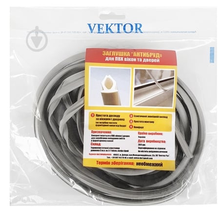 Уплотнитель фигурный Vektor Антигрязь 5 м серый - фото 3