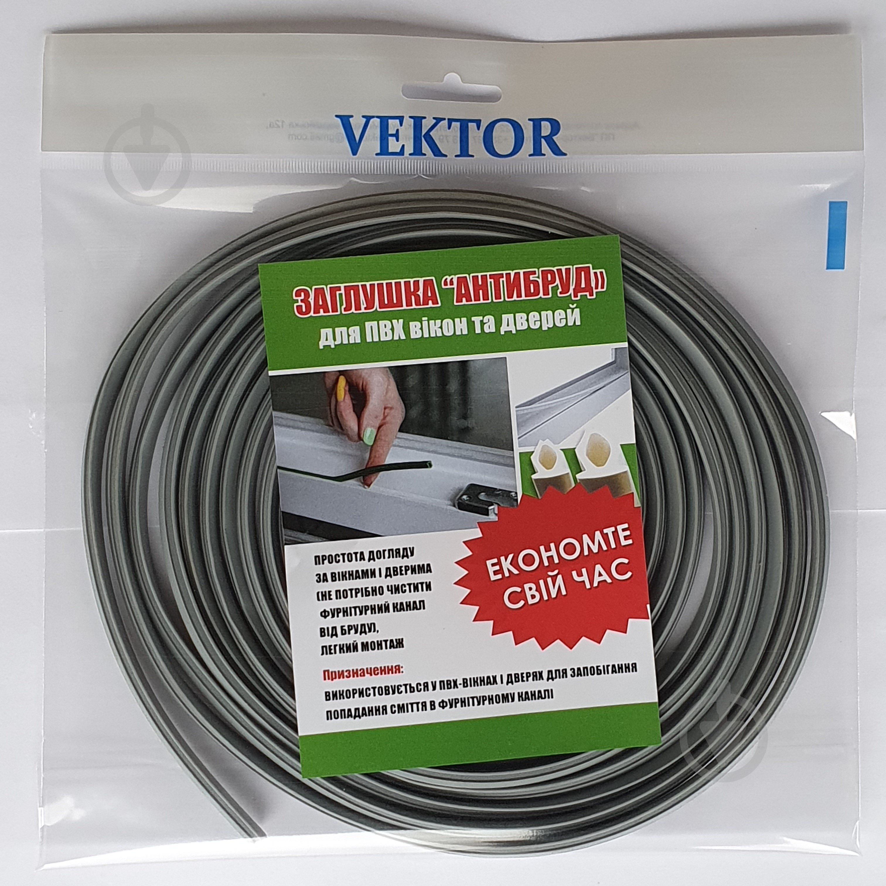 Уплотнитель фигурный Vektor Антигрязь 5 м серый - фото 1