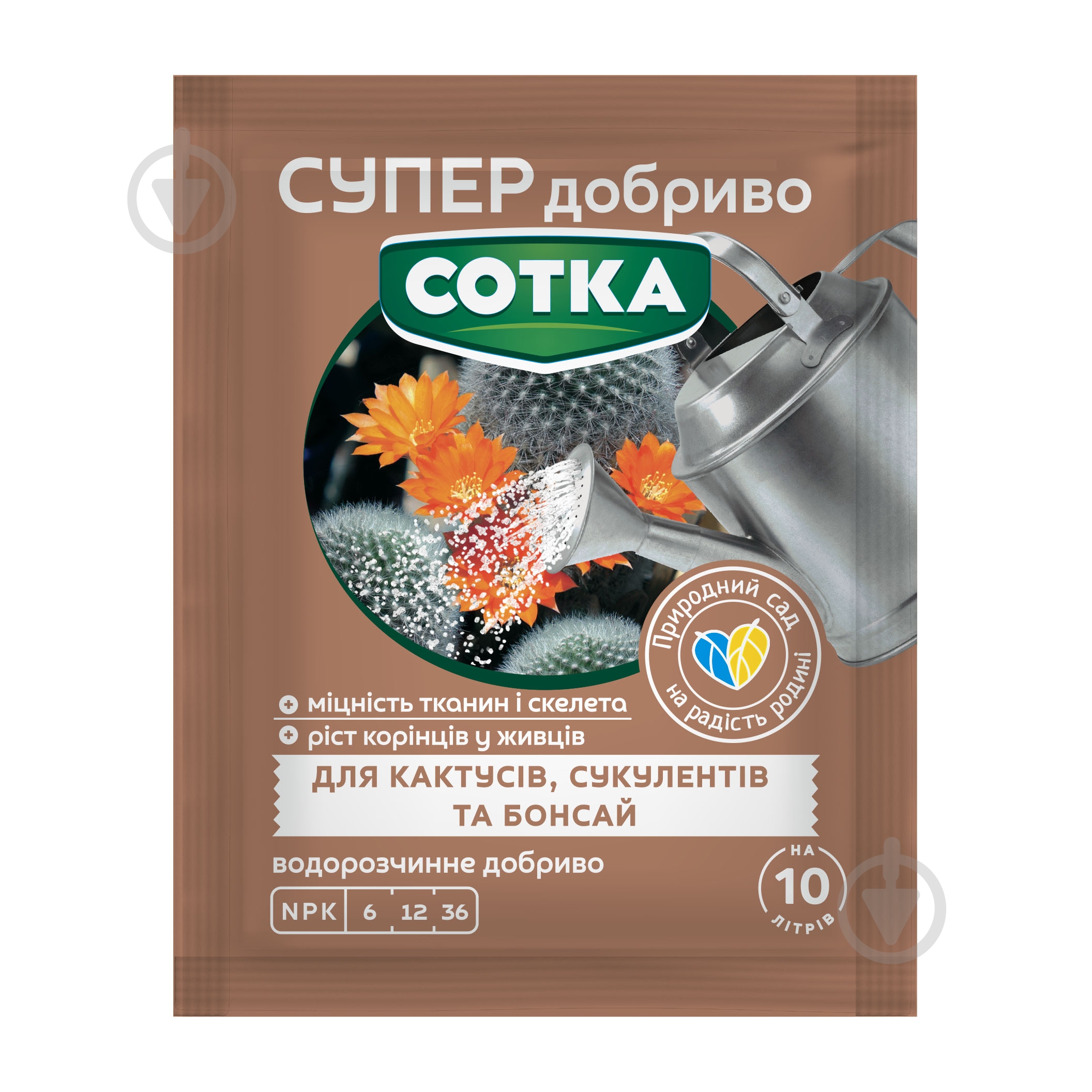 Удобрение весеннее Сімейний сад Сотка для кактусов, суккулентов и бонсай 20 г - фото 1 Удобрение весеннее Сімейний сад Сотка для кактусов, суккулентов и бонсай 20 г - фото 1