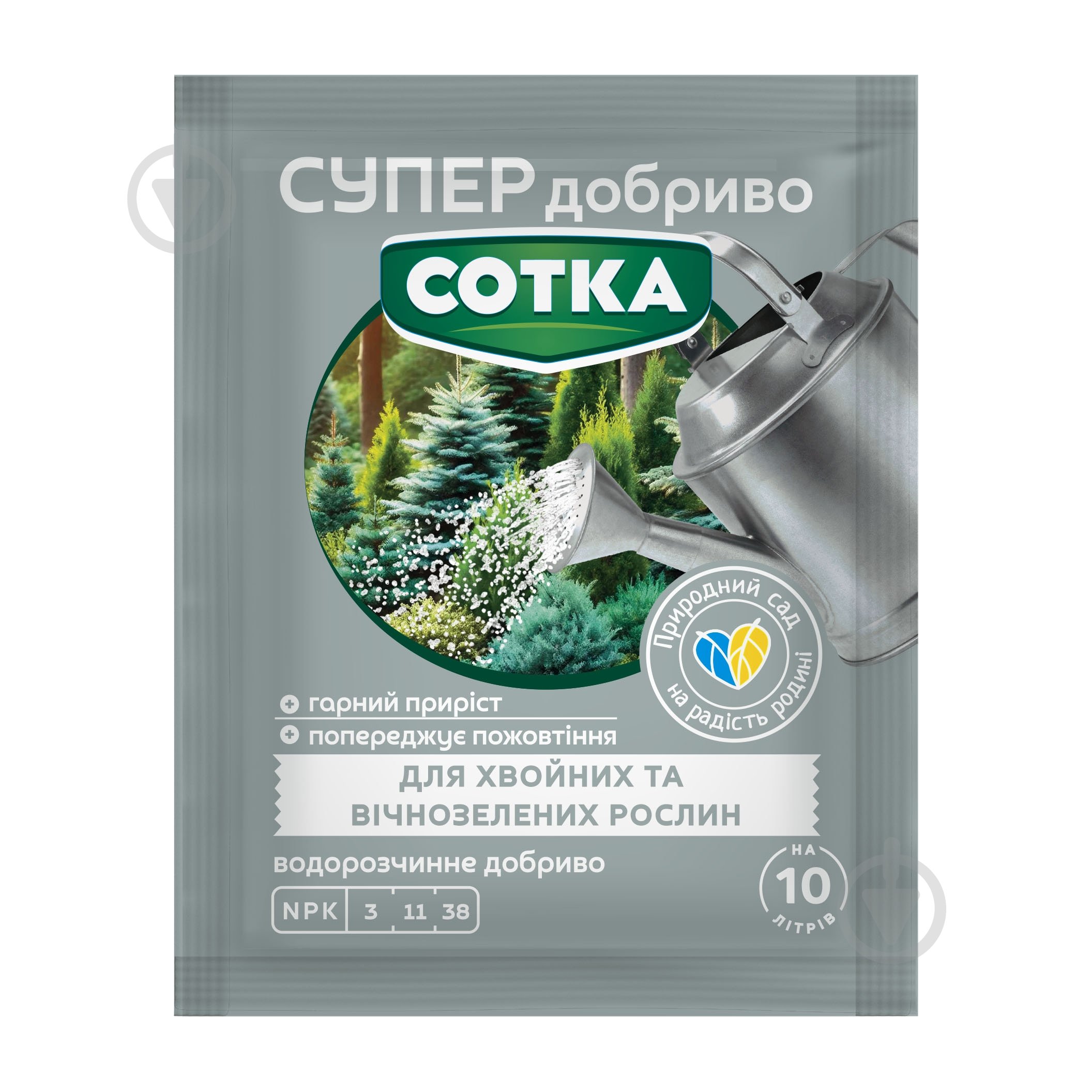 Удобрение весеннее Сімейний сад Сотка для хвойных и вечнозеленых растений 20 г - фото 1 Удобрение весеннее Сімейний сад Сотка для хвойных и вечнозеленых растений 20 г - фото 1