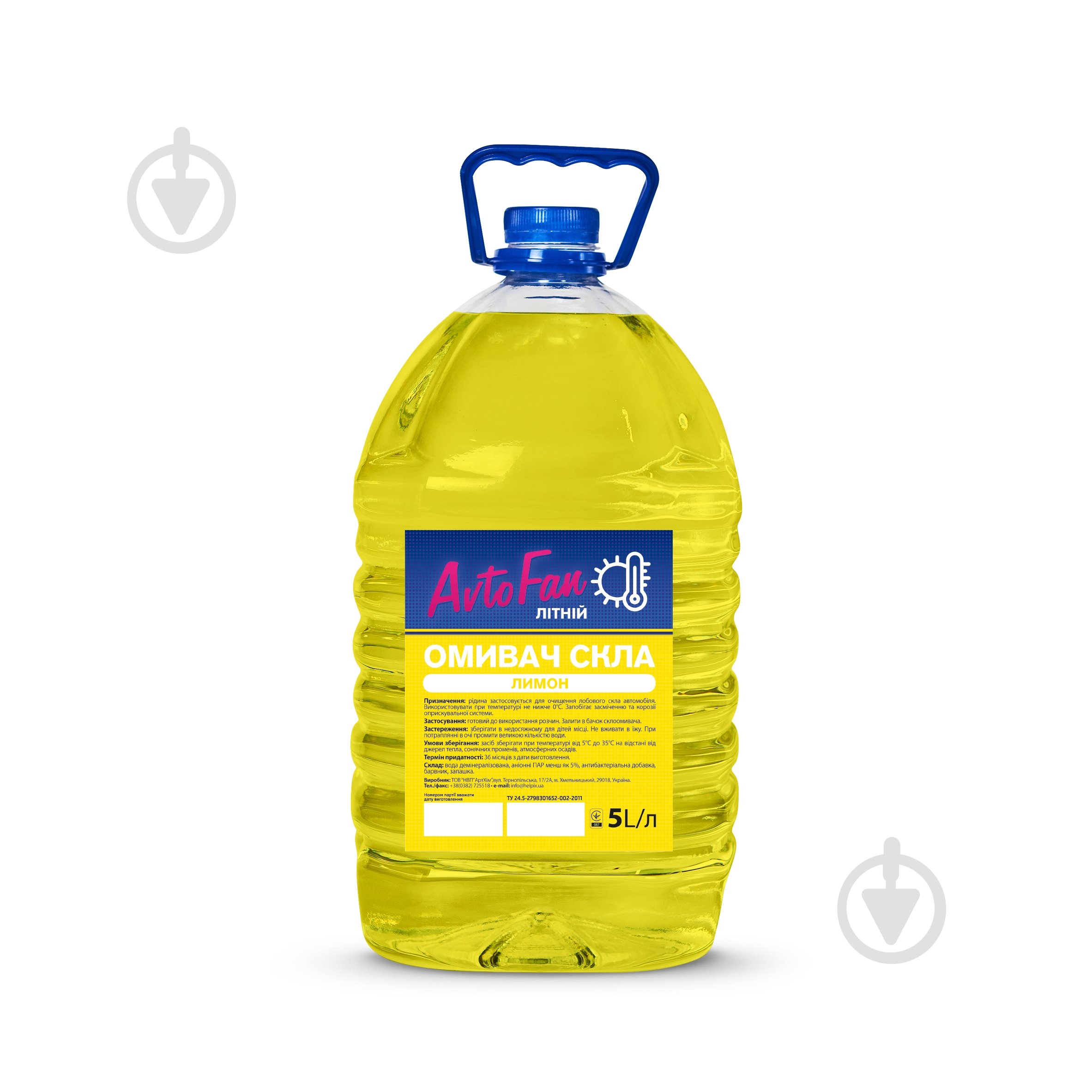 Омыватель стекла Helpix AvtoFan Лимон ПЭТ лето 5 л - фото 1 Омыватель стекла Helpix AvtoFan Лимон ПЭТ лето 5 л - фото 1