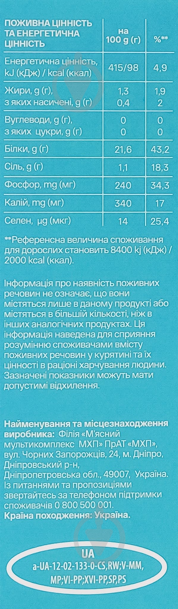 Филе куриное Су-вид охл. 300 г - фото 2 Филе куриное Су-вид охл. 300 г - фото 2