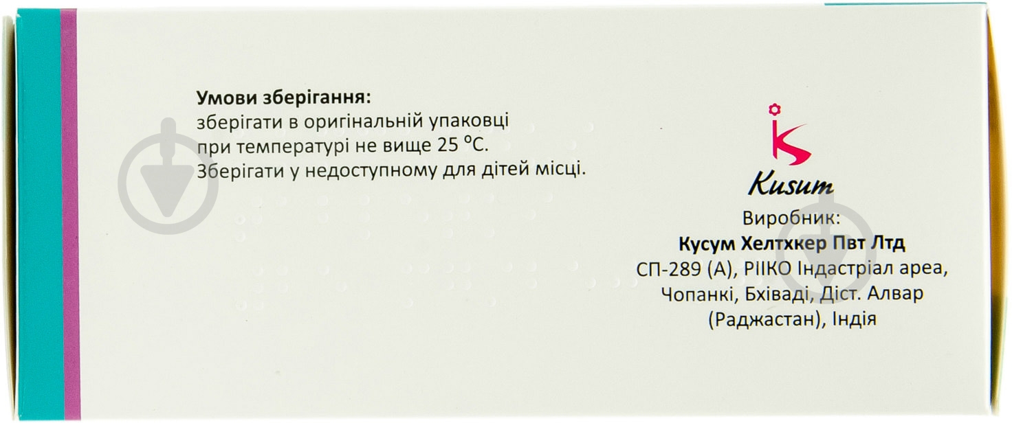 Конфундус №100 (10х10) таблетки 25 мг/250 мг - фото 2