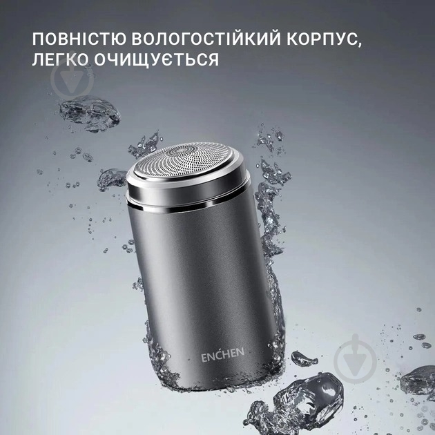 Електробритва ENCHEN Z3 300mAh silver - фото 4