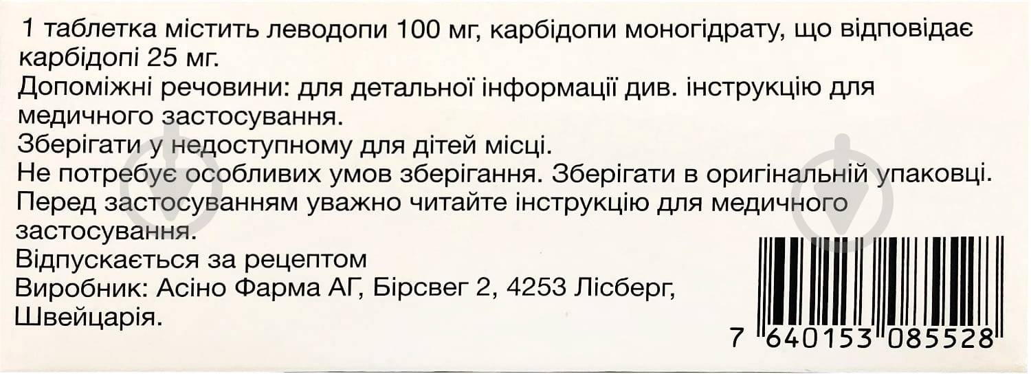 Левоком ретард Асино №30 (10х3) прол./д таблетки 100 мг/25 мг - фото 2