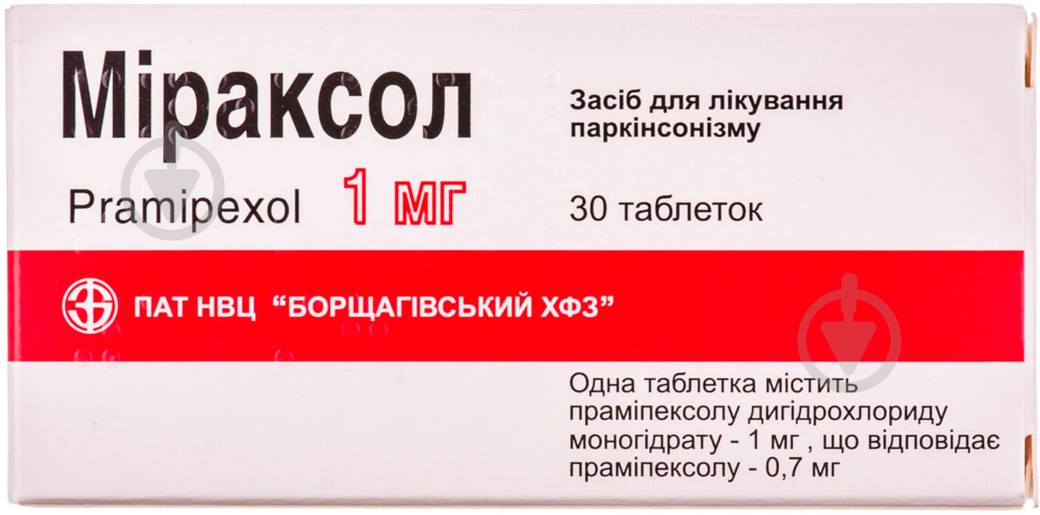 Мираксол №30 (10х3) таблетки 1 мг - фото 1