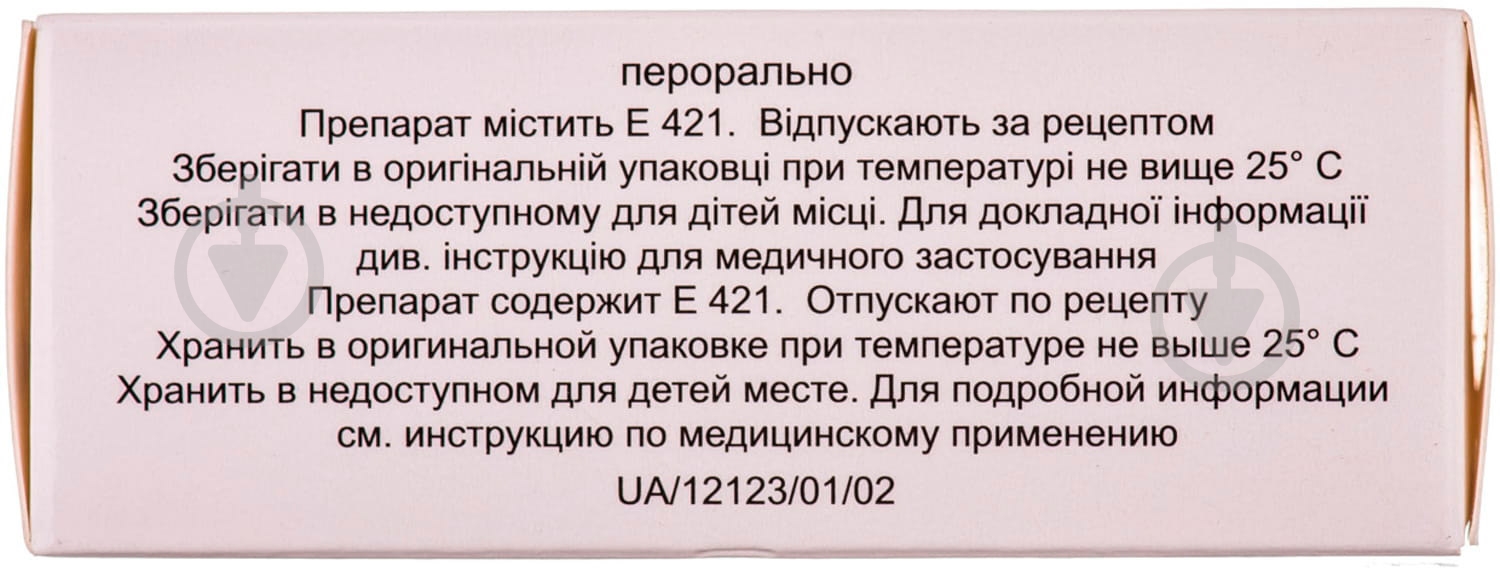 Мираксол №30 (10х3) таблетки 1 мг - фото 2