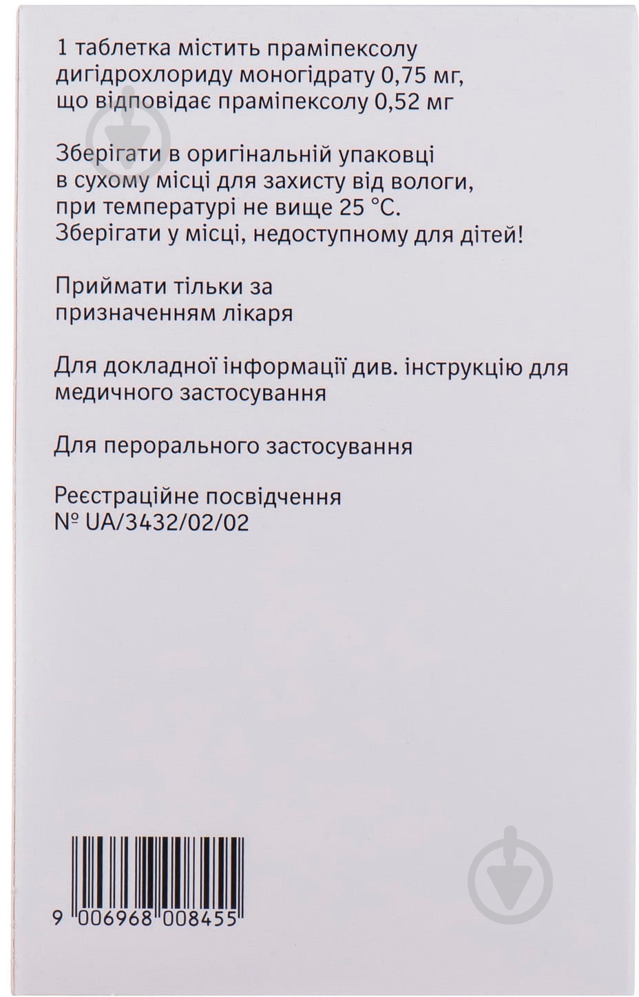 Мирапекс ПД прол./д. по 0.75 мг №30 (10х3) таблетки - фото 2