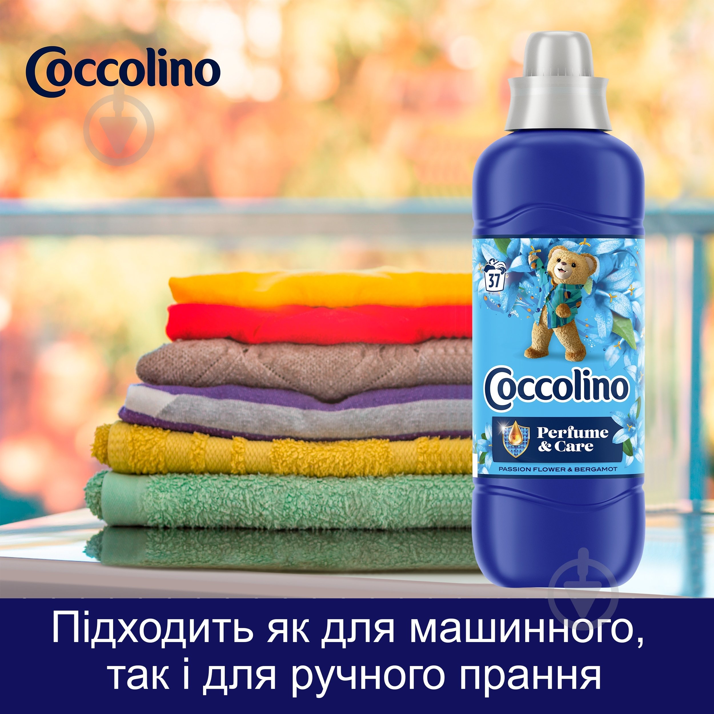 Кондиціонер для білизни Coccolino Passion Flower & Bergamot 0,925 л - фото 8