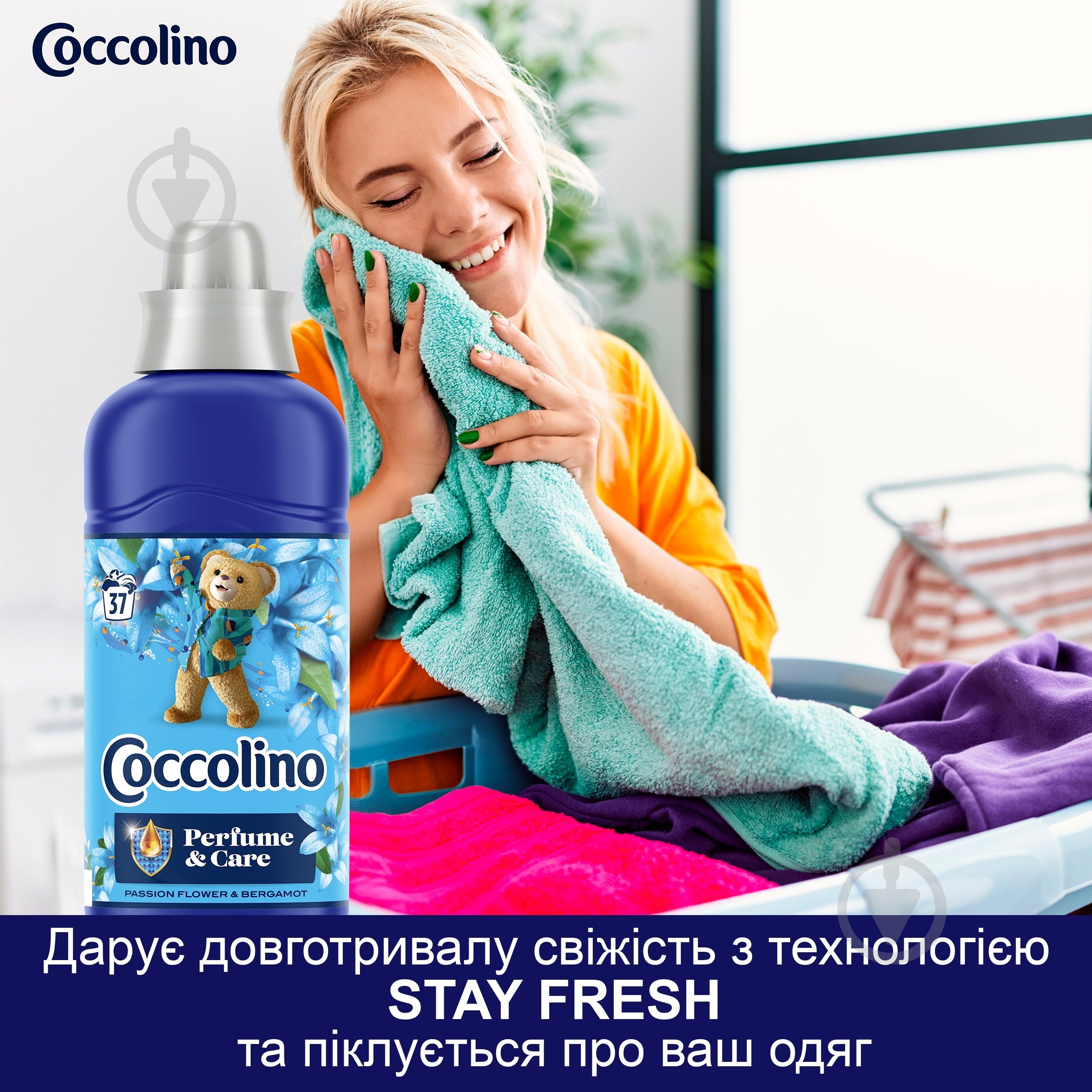 Кондиціонер для білизни Coccolino Passion Flower & Bergamot 0,925 л - фото 7
