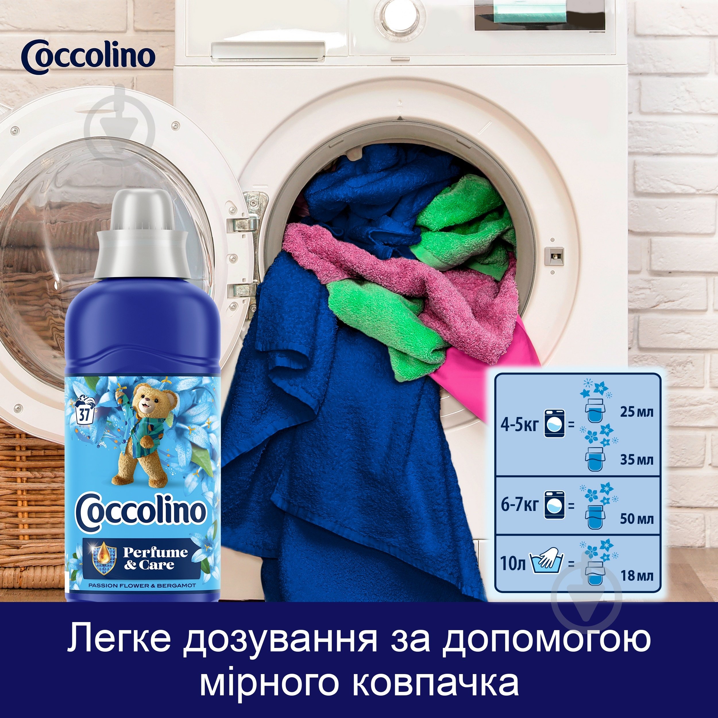 Кондиціонер для білизни Coccolino Passion Flower & Bergamot 0,925 л - фото 6