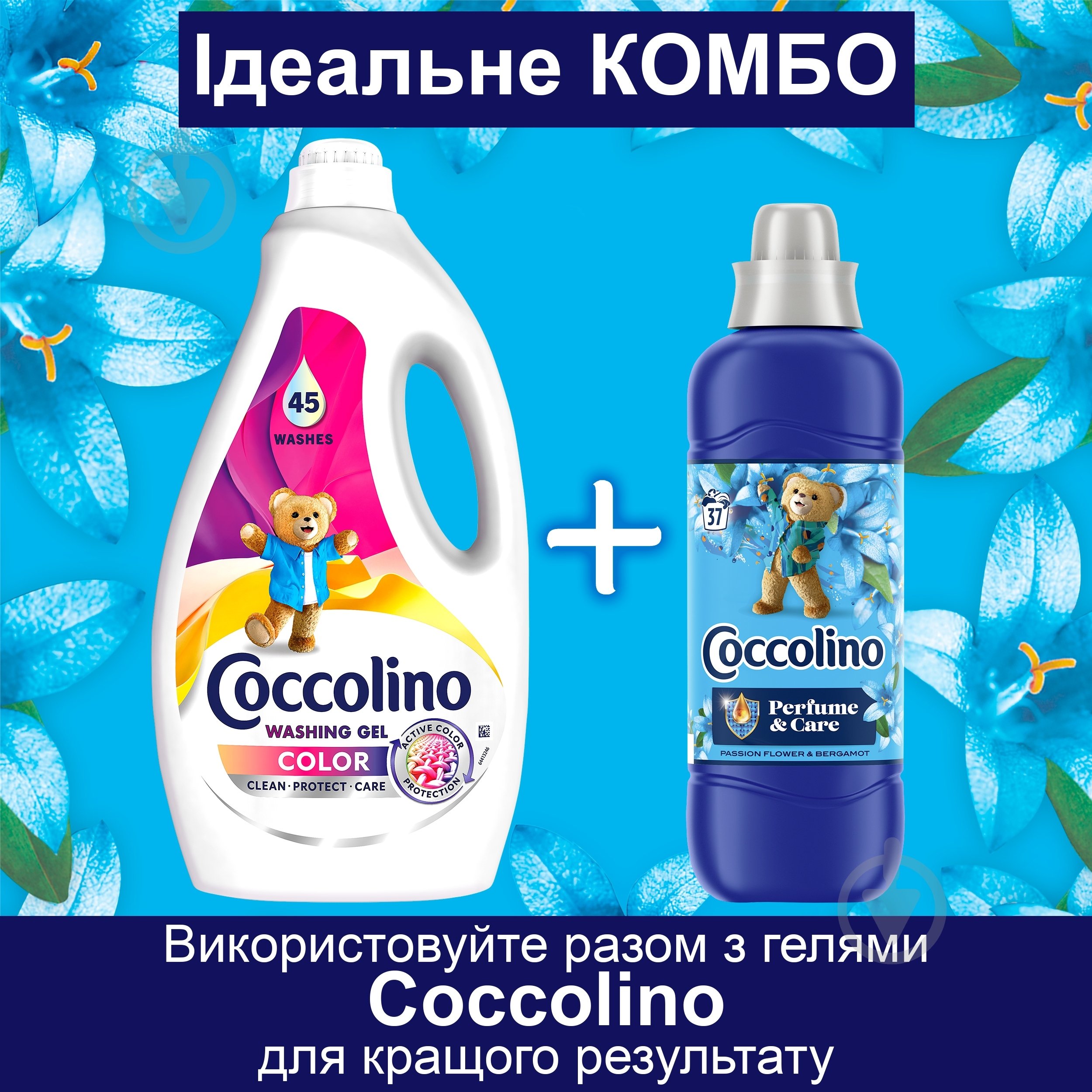 Кондиціонер для білизни Coccolino Passion Flower & Bergamot 0,925 л - фото 5