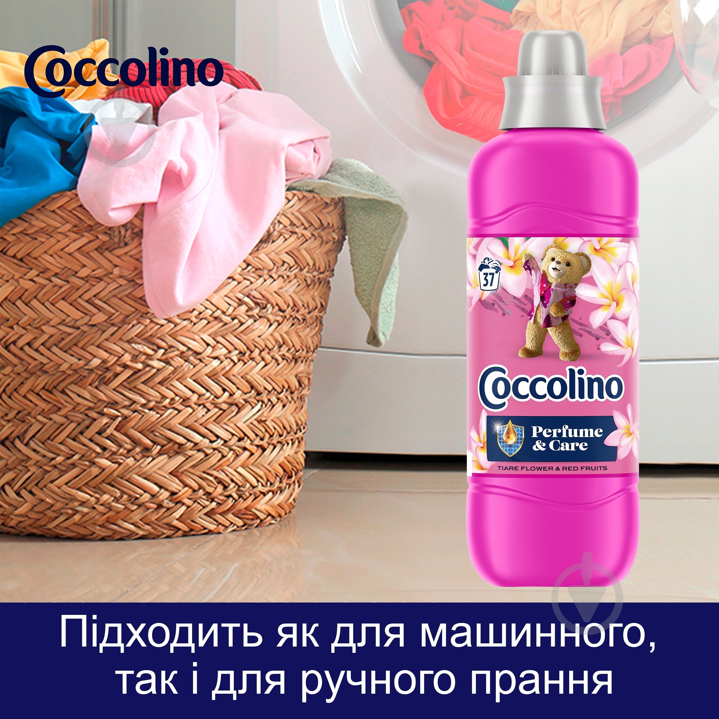 Кондиціонер для білизни Coccolino Tiare Flower & Red Fruits 0,925 л - фото 7