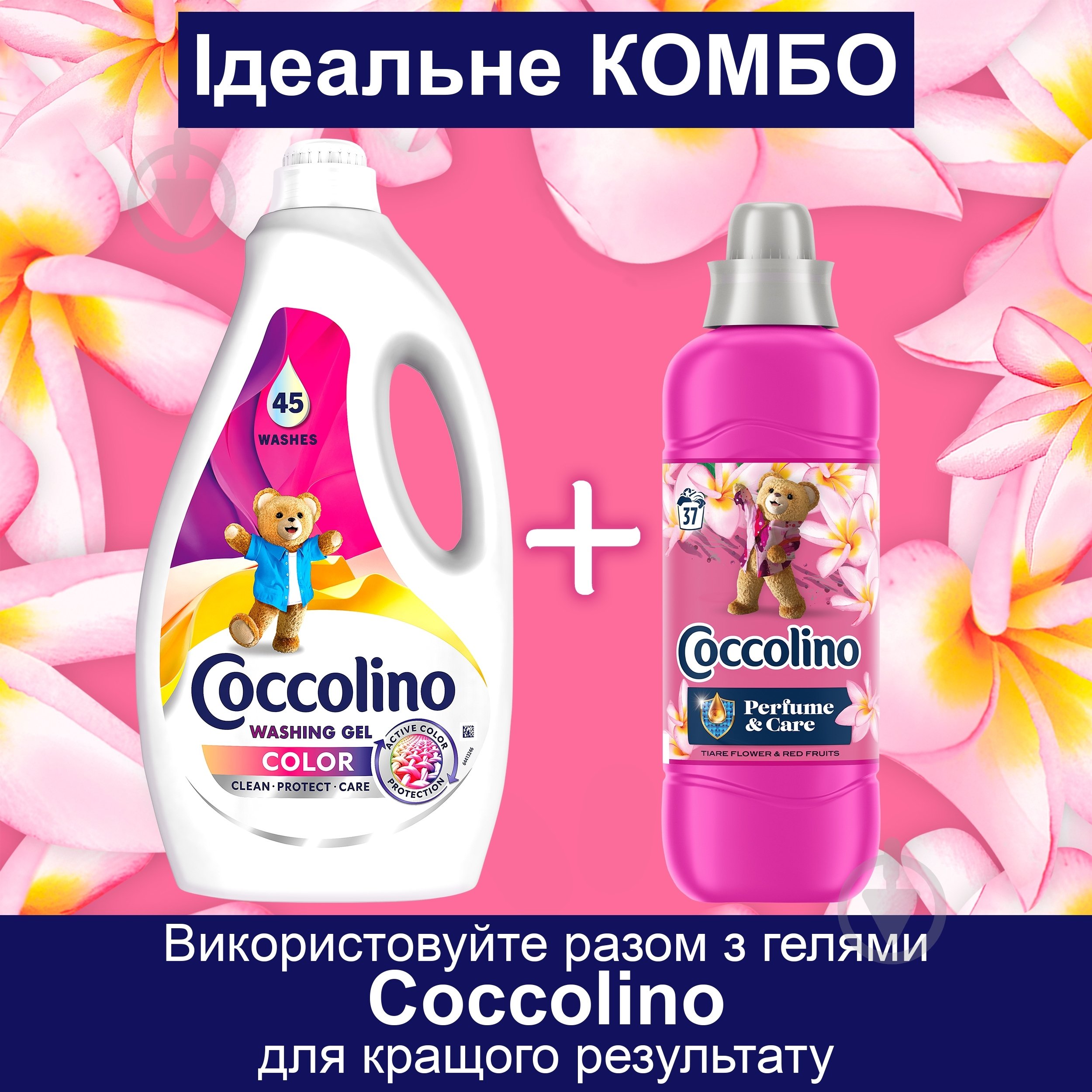 Кондиціонер для білизни Coccolino Tiare Flower & Red Fruits 0,925 л - фото 9