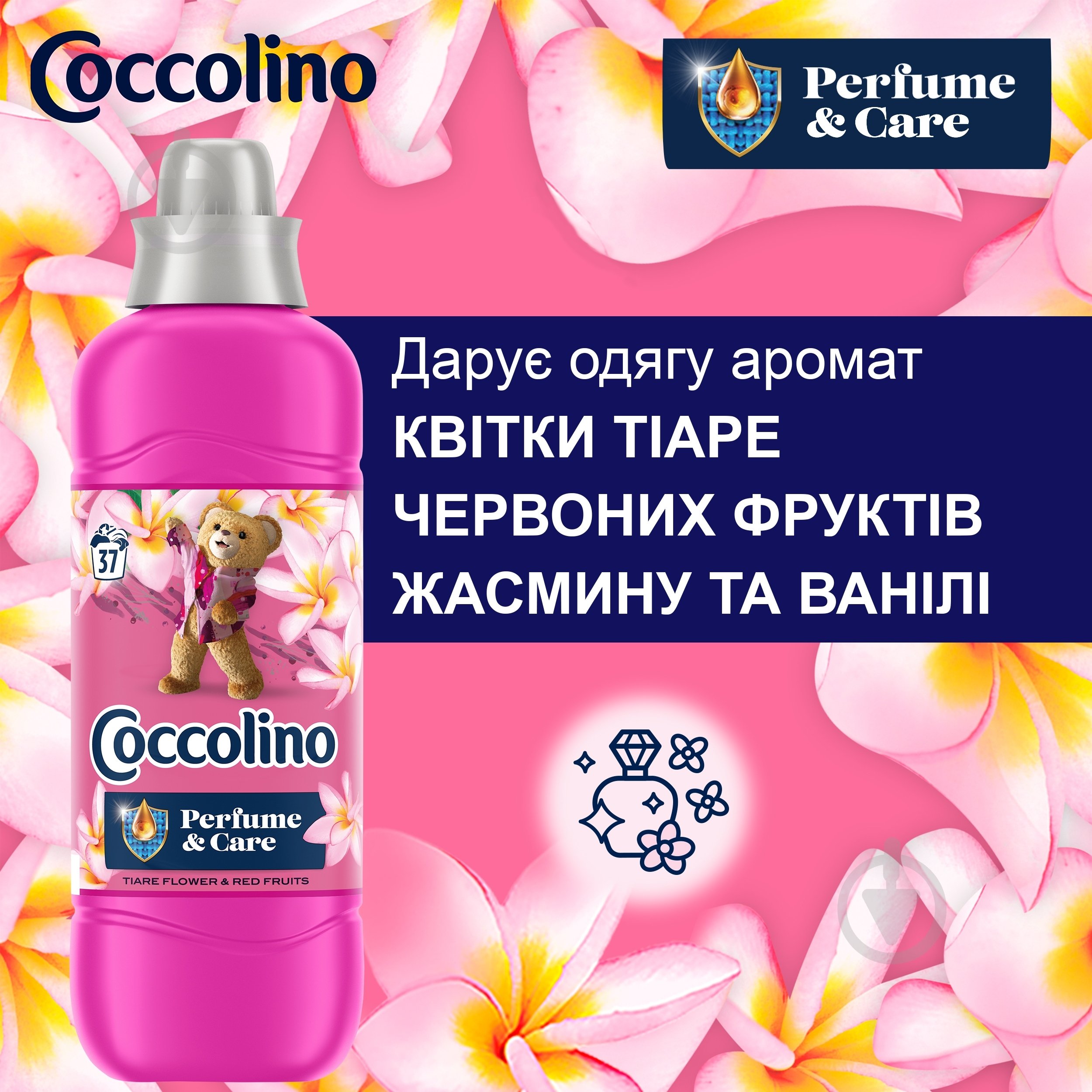 Кондиціонер для білизни Coccolino Tiare Flower & Red Fruits 0,925 л - фото 4