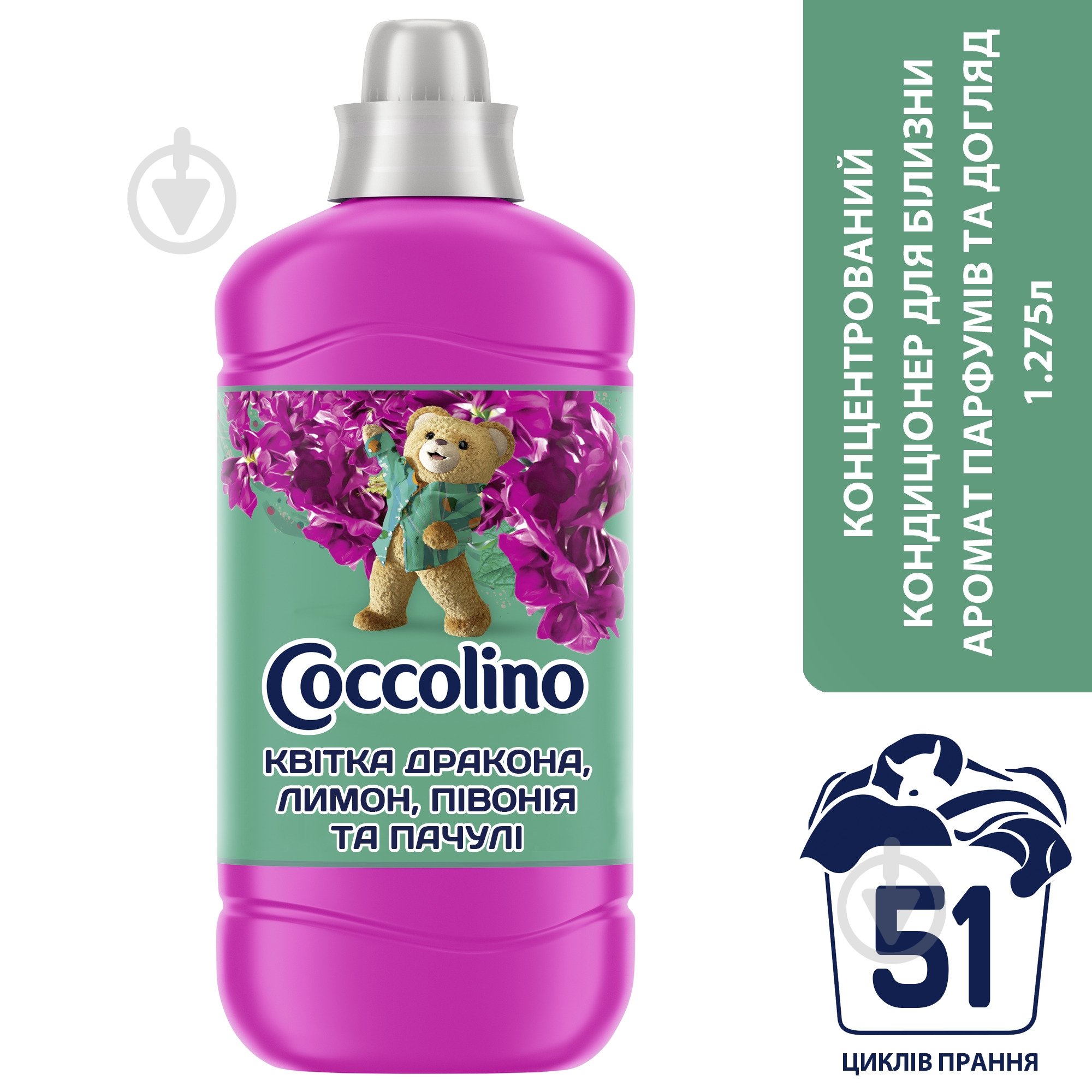 Кондиціонер для білизни Coccolino Creations Snapdragon & Patchouli 1,275 л - фото 2