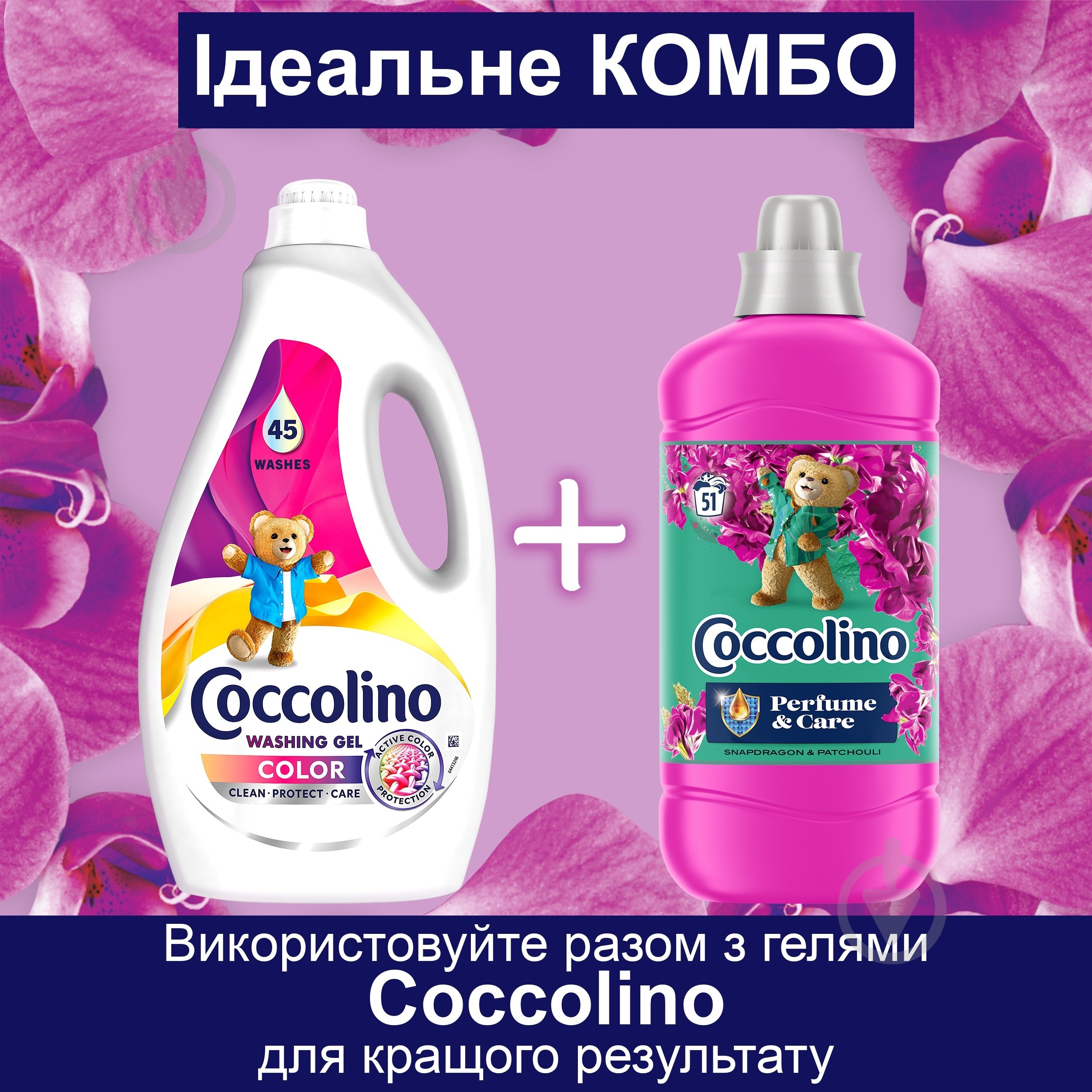 Кондиціонер для білизни Coccolino Creations Snapdragon & Patchouli 1,275 л - фото 9