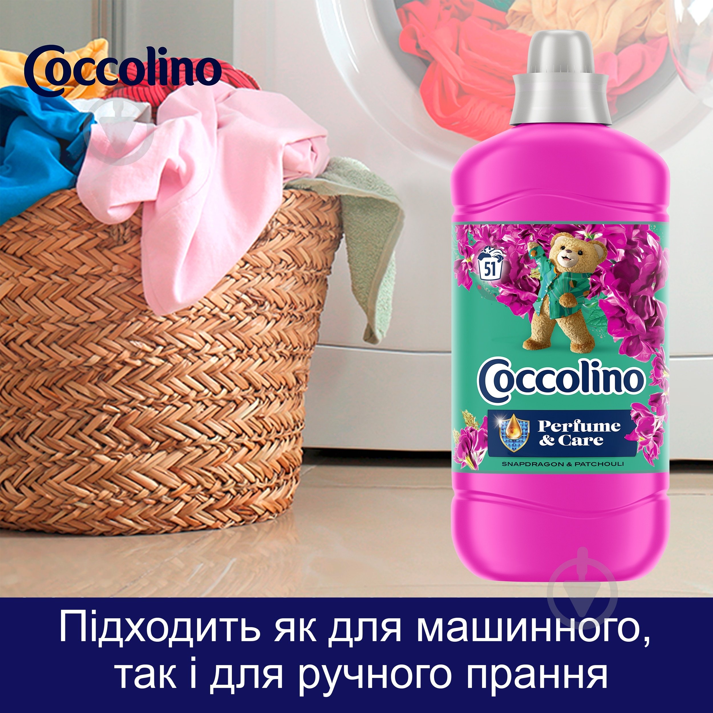 Кондиціонер для білизни Coccolino Creations Snapdragon & Patchouli 1,275 л - фото 7