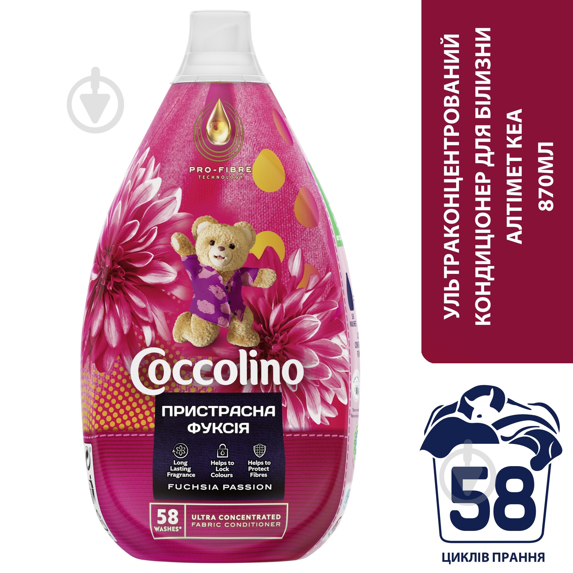 Кондиціонер для білизни Coccolino Intense Fuschia passion 0,87 л - фото 2
